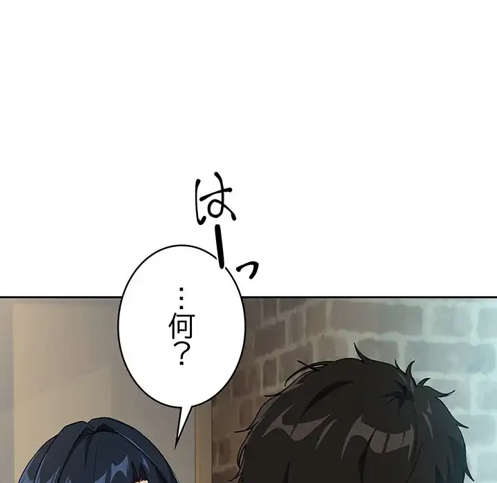 退勤すれば恋のはじまり 第62話 - 72