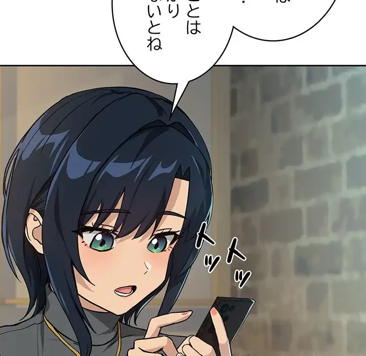 退勤すれば恋のはじまり 第62話 - 77