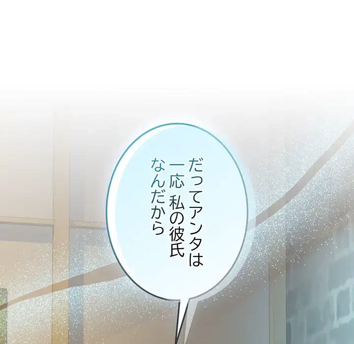 退勤すれば恋のはじまり 第62話 - 126