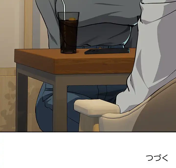 退勤すれば恋のはじまり 第62話 - 128