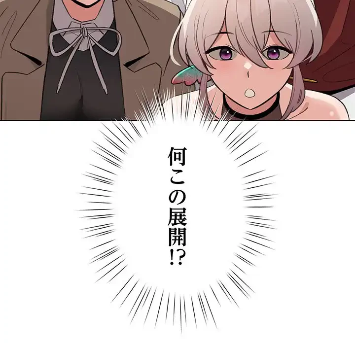 漫画の世界でエキストラになっちゃいました 第24話 - 5
