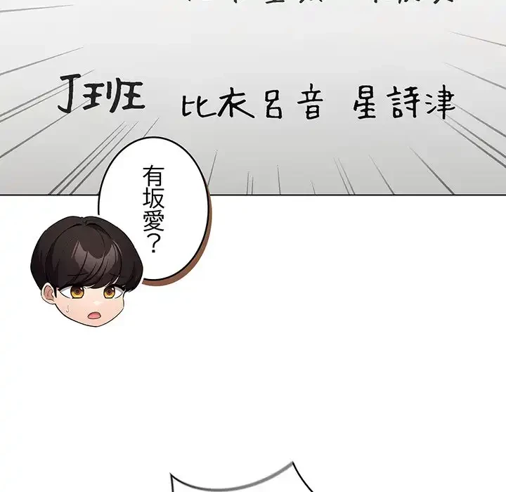 漫画の世界でエキストラになっちゃいました 第24話 - 7