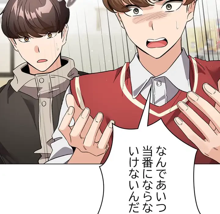 漫画の世界でエキストラになっちゃいました 第24話 - 9