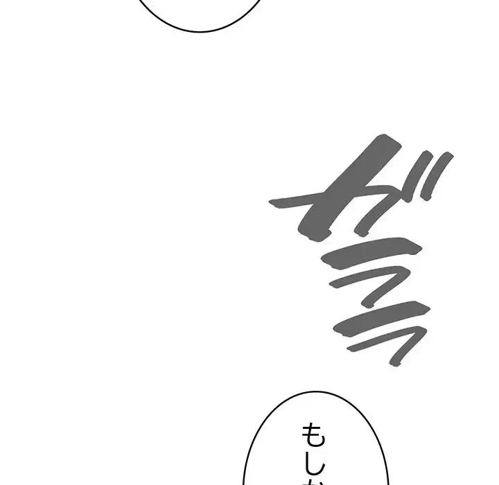 漫画の世界でエキストラになっちゃいました 第24話 - 12