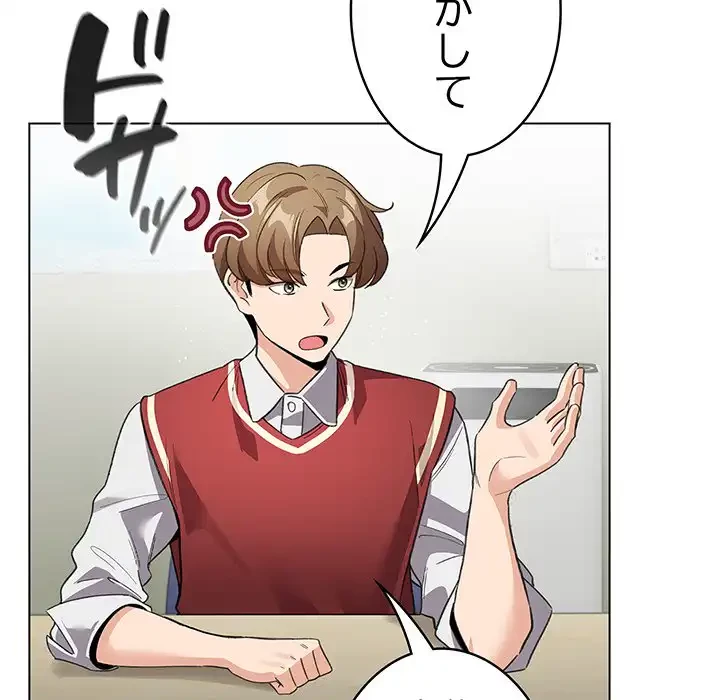 漫画の世界でエキストラになっちゃいました 第24話 - 13