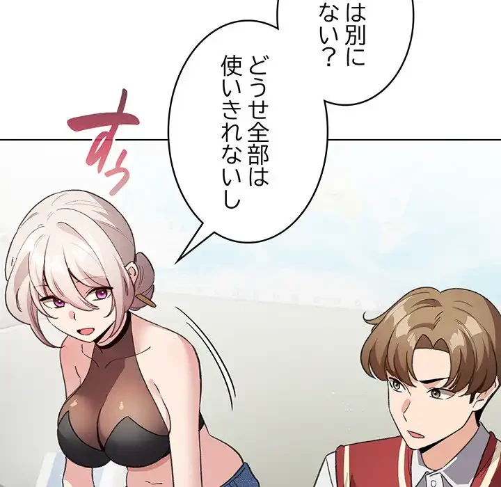 漫画の世界でエキストラになっちゃいました 第24話 - 15