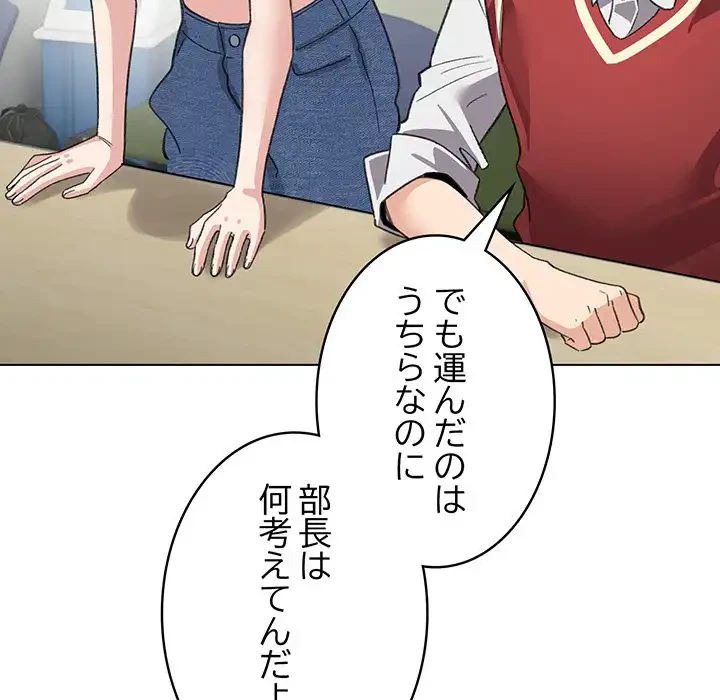漫画の世界でエキストラになっちゃいました 第24話 - 16
