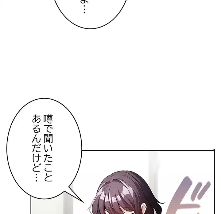漫画の世界でエキストラになっちゃいました 第24話 - 17