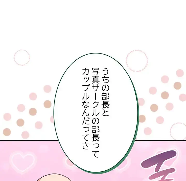 漫画の世界でエキストラになっちゃいました 第24話 - 19