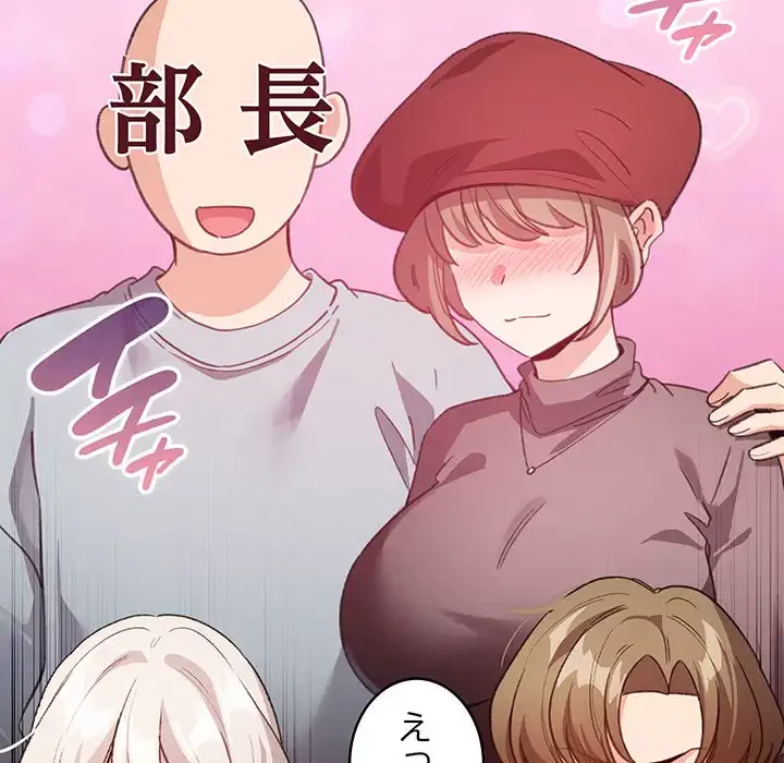 漫画の世界でエキストラになっちゃいました 第24話 - 20