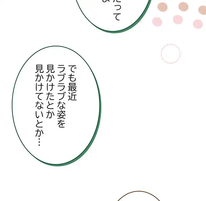 漫画の世界でエキストラになっちゃいました 第24話 - 22