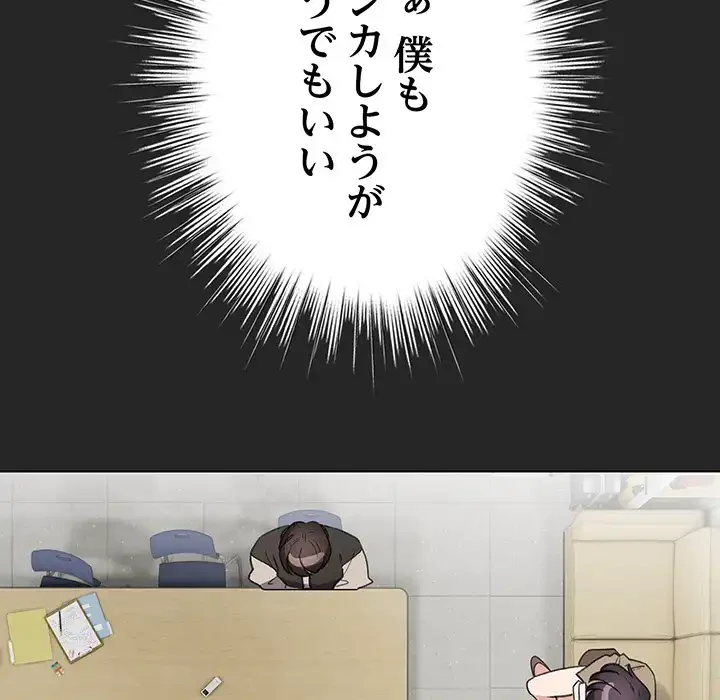 漫画の世界でエキストラになっちゃいました 第24話 - 26