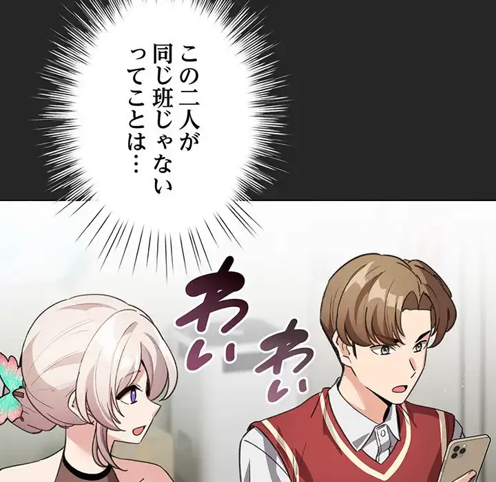 漫画の世界でエキストラになっちゃいました 第24話 - 29