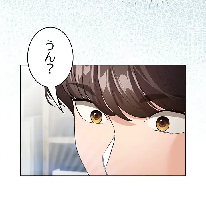 漫画の世界でエキストラになっちゃいました 第24話 - 35