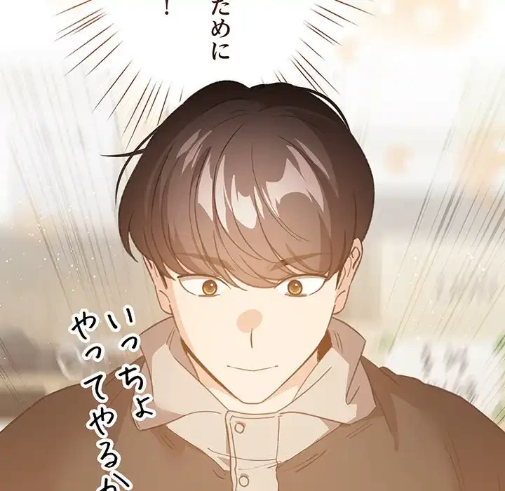 漫画の世界でエキストラになっちゃいました 第24話 - 39