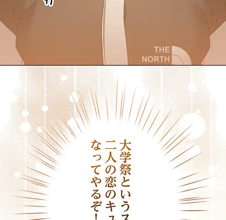 漫画の世界でエキストラになっちゃいました 第24話 - 40