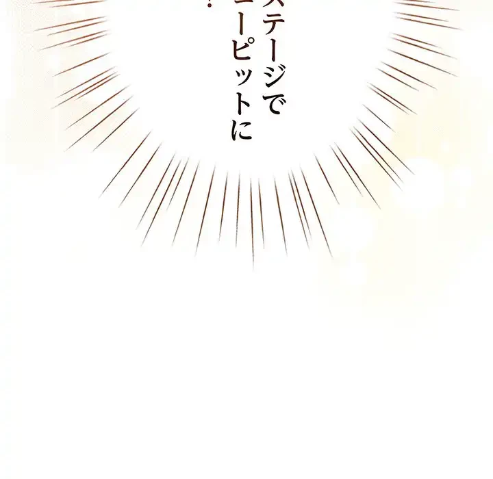 漫画の世界でエキストラになっちゃいました 第24話 - 41