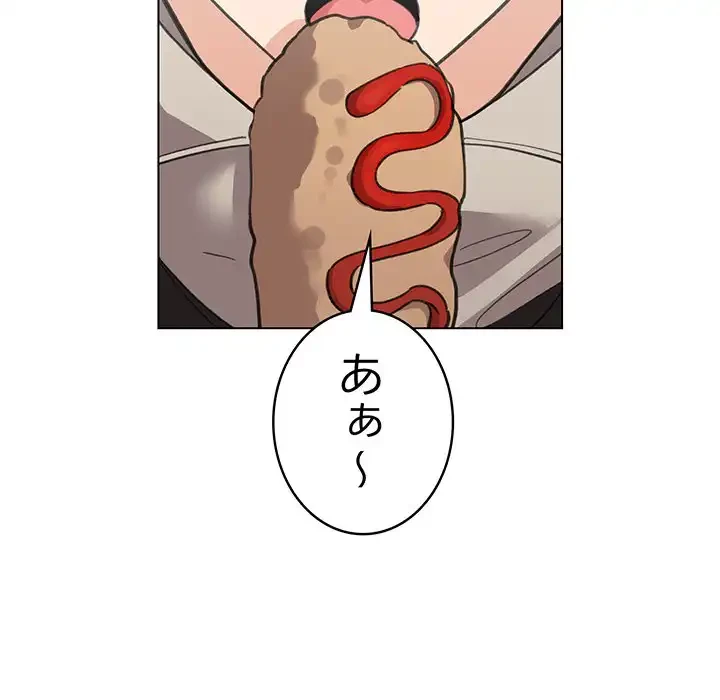 漫画の世界でエキストラになっちゃいました 第24話 - 48