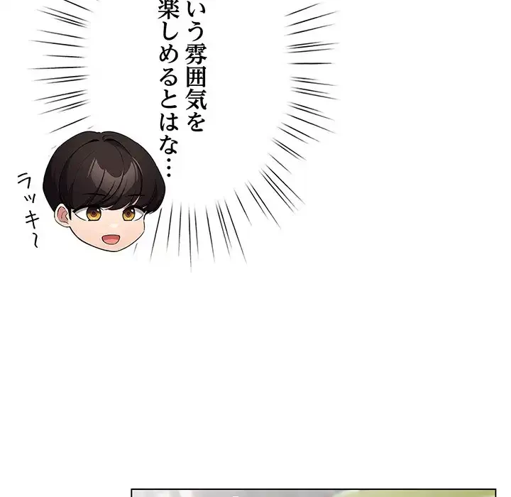 漫画の世界でエキストラになっちゃいました 第24話 - 52