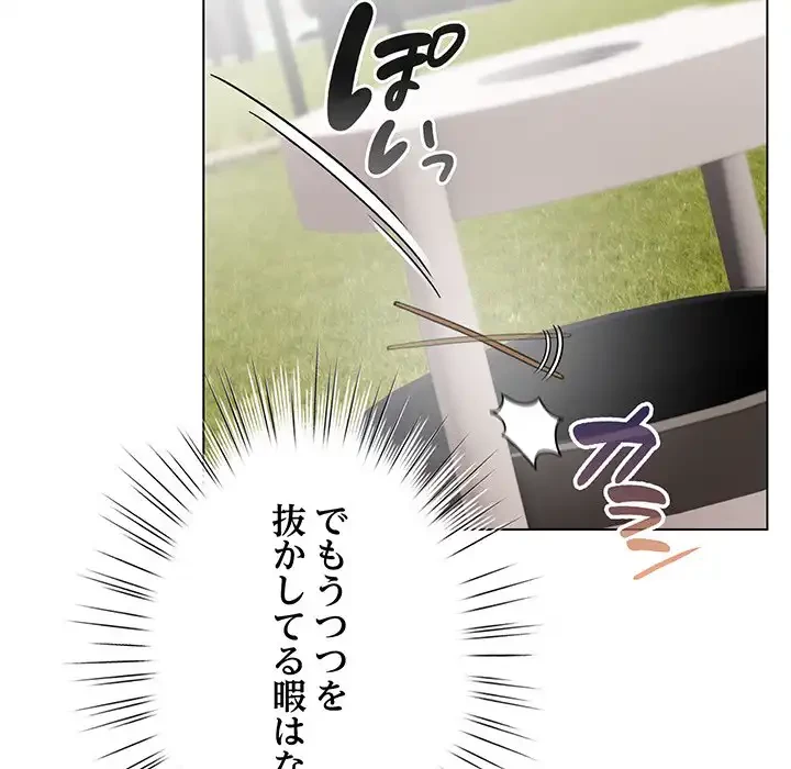 漫画の世界でエキストラになっちゃいました 第24話 - 53