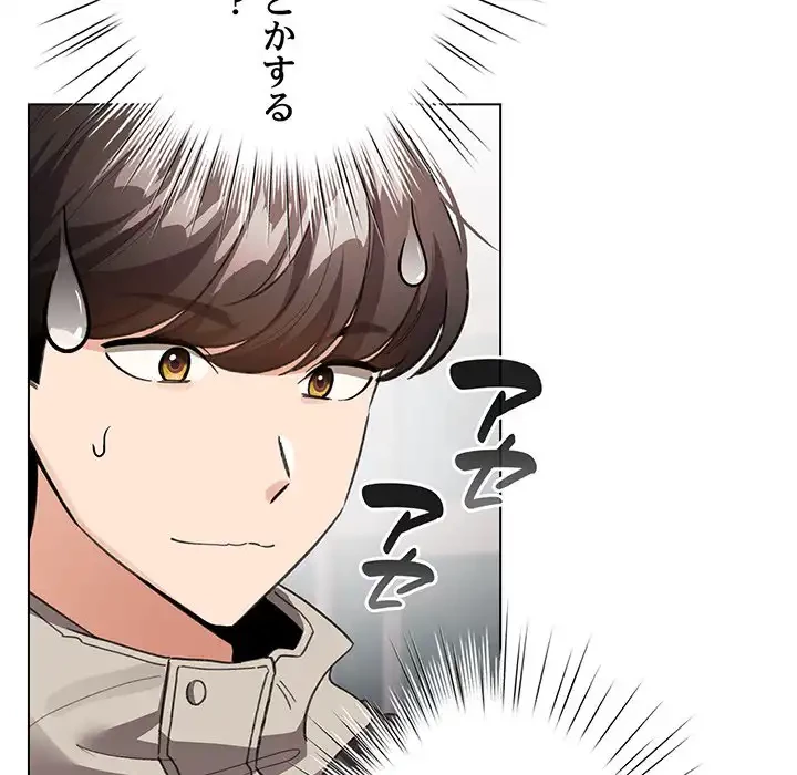 漫画の世界でエキストラになっちゃいました 第24話 - 64