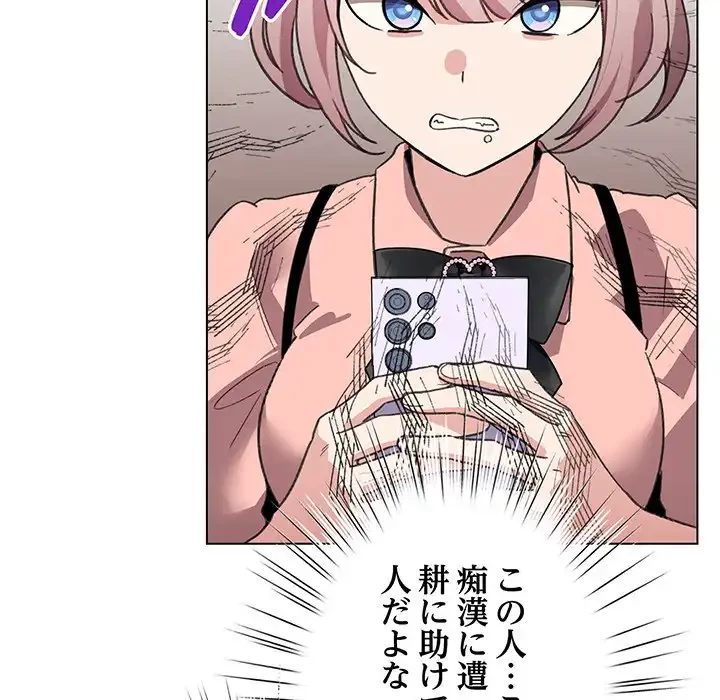 漫画の世界でエキストラになっちゃいました 第24話 - 66