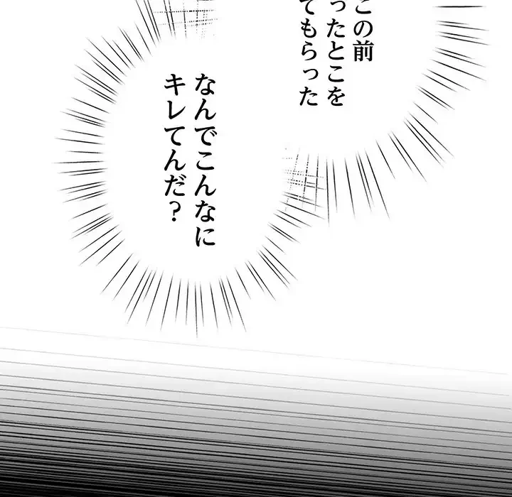漫画の世界でエキストラになっちゃいました 第24話 - 67