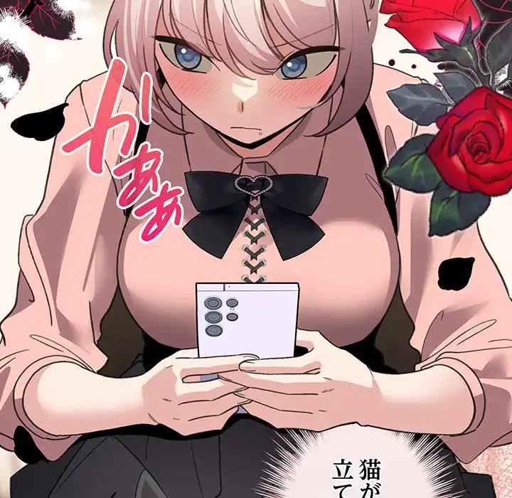 漫画の世界でエキストラになっちゃいました 第24話 - 71