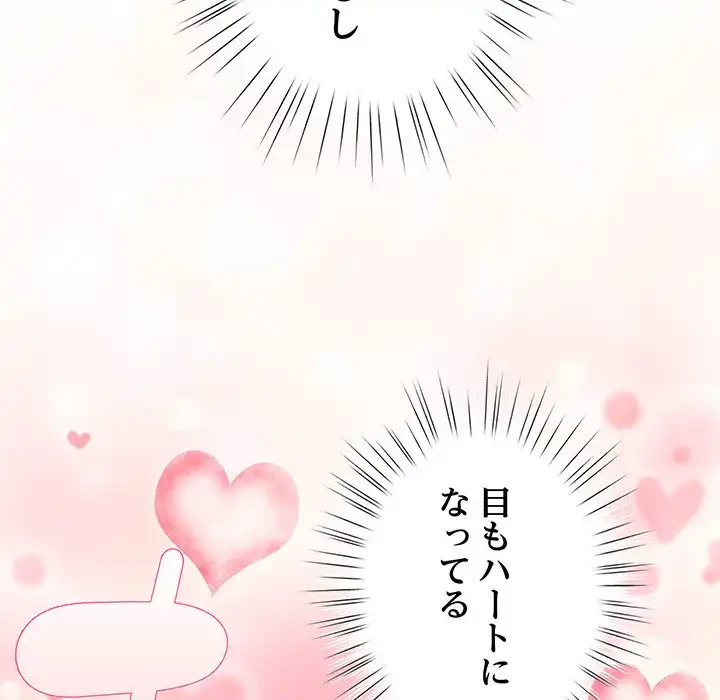 漫画の世界でエキストラになっちゃいました 第24話 - 79