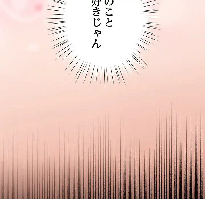 漫画の世界でエキストラになっちゃいました 第24話 - 81