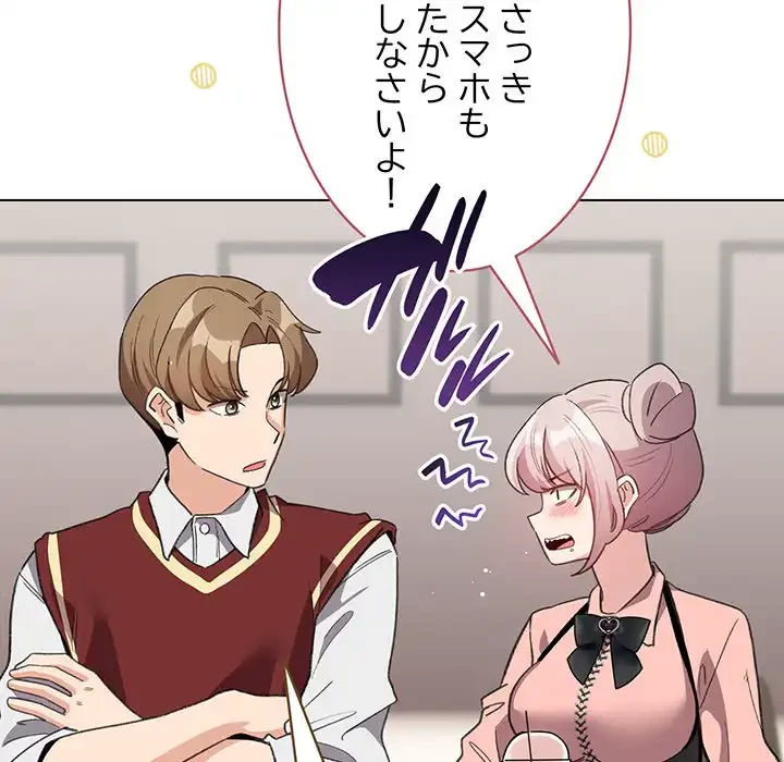 漫画の世界でエキストラになっちゃいました 第24話 - 89
