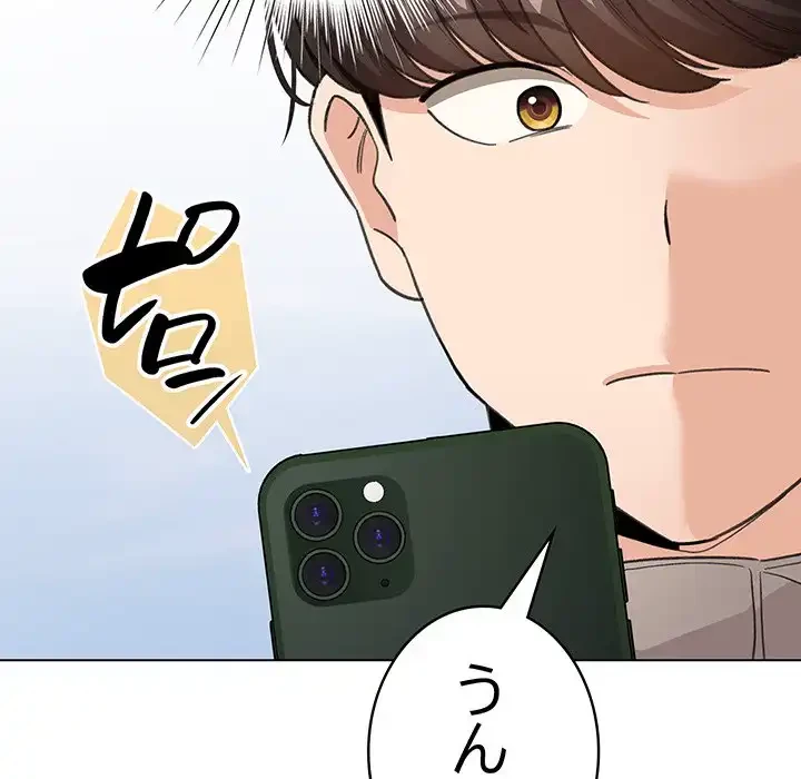 漫画の世界でエキストラになっちゃいました 第24話 - 108