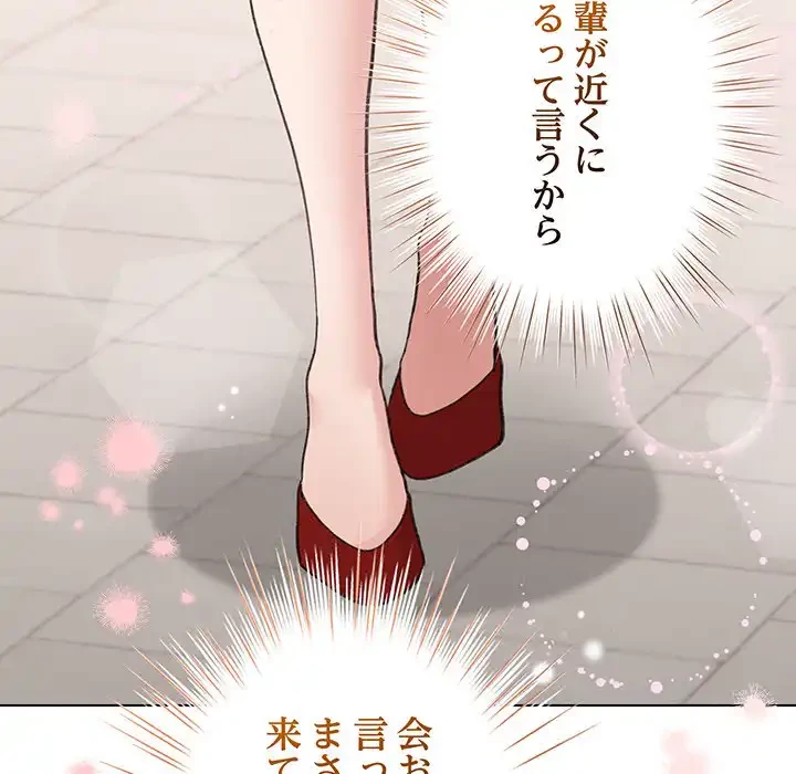 漫画の世界でエキストラになっちゃいました 第24話 - 114