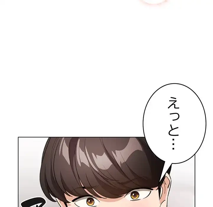 漫画の世界でエキストラになっちゃいました 第24話 - 121