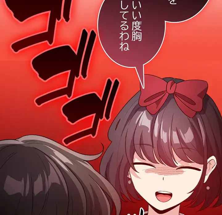 漫画の世界でエキストラになっちゃいました 第24話 - 124