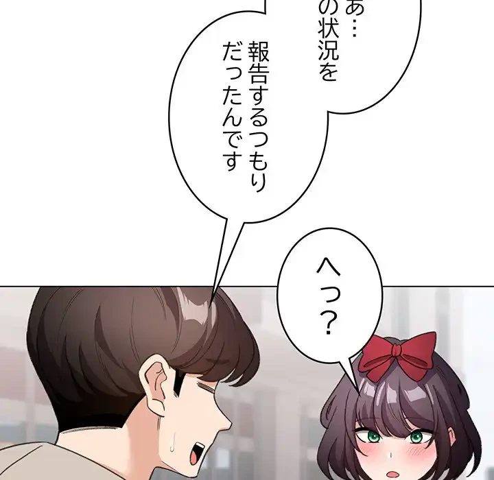 漫画の世界でエキストラになっちゃいました 第24話 - 127