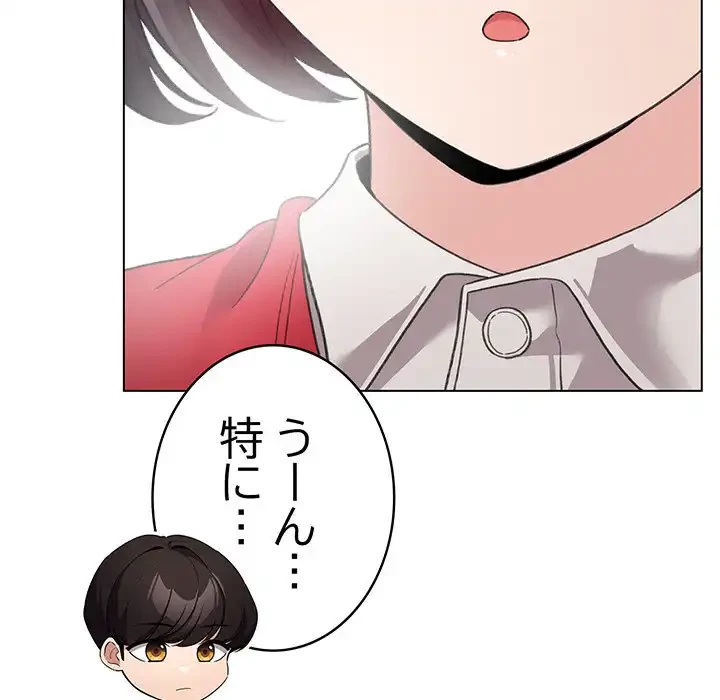 漫画の世界でエキストラになっちゃいました 第24話 - 130