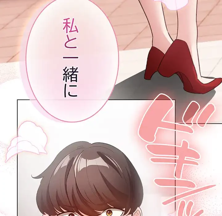 漫画の世界でエキストラになっちゃいました 第24話 - 136