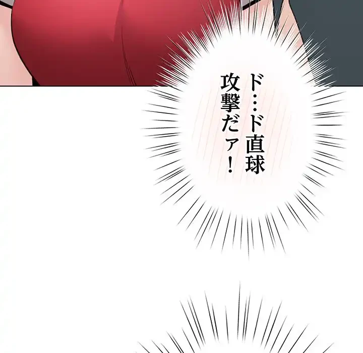 漫画の世界でエキストラになっちゃいました 第24話 - 140
