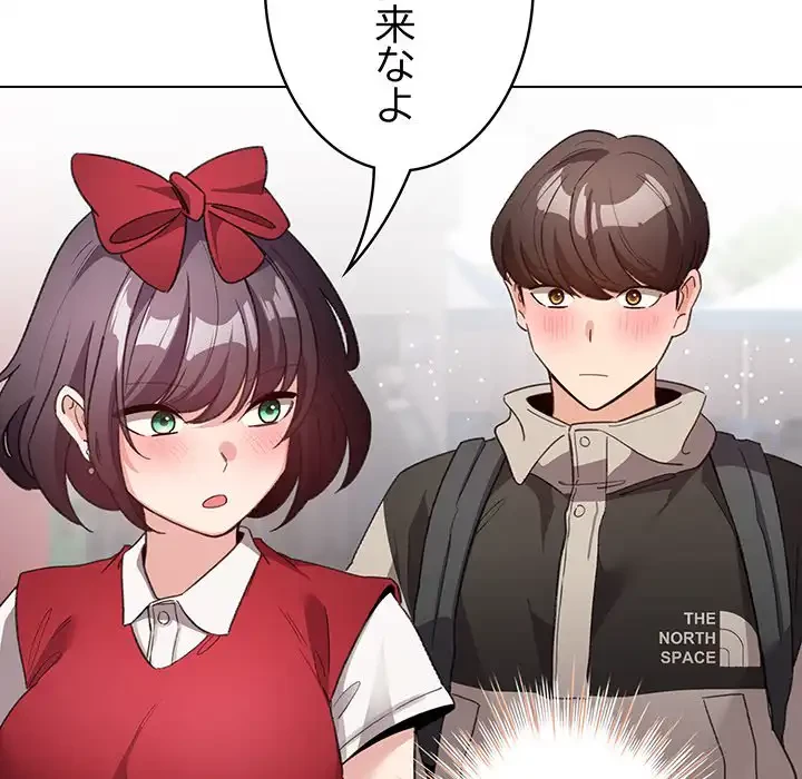 漫画の世界でエキストラになっちゃいました 第24話 - 152
