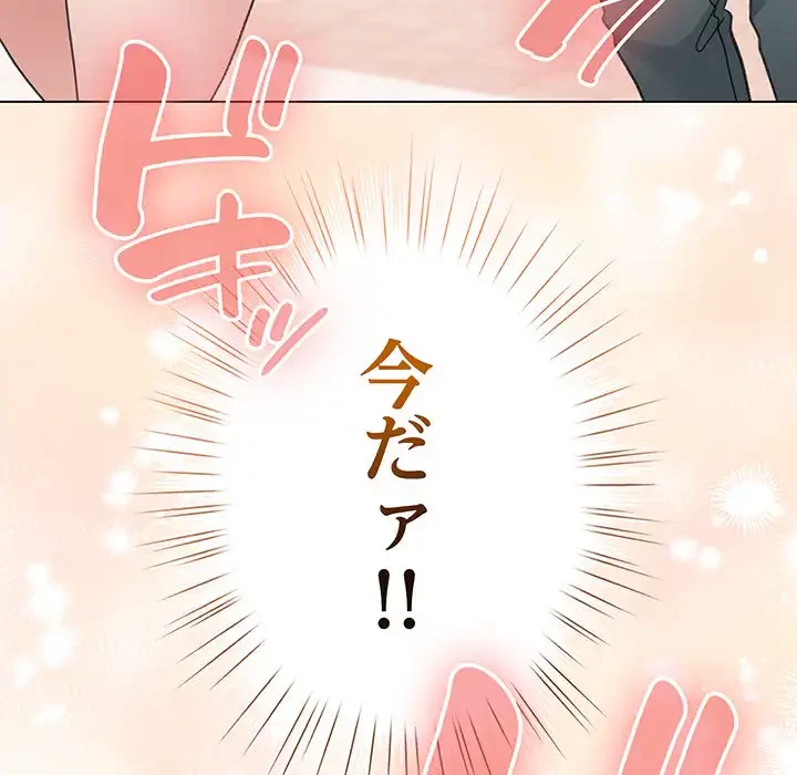 漫画の世界でエキストラになっちゃいました 第24話 - 156