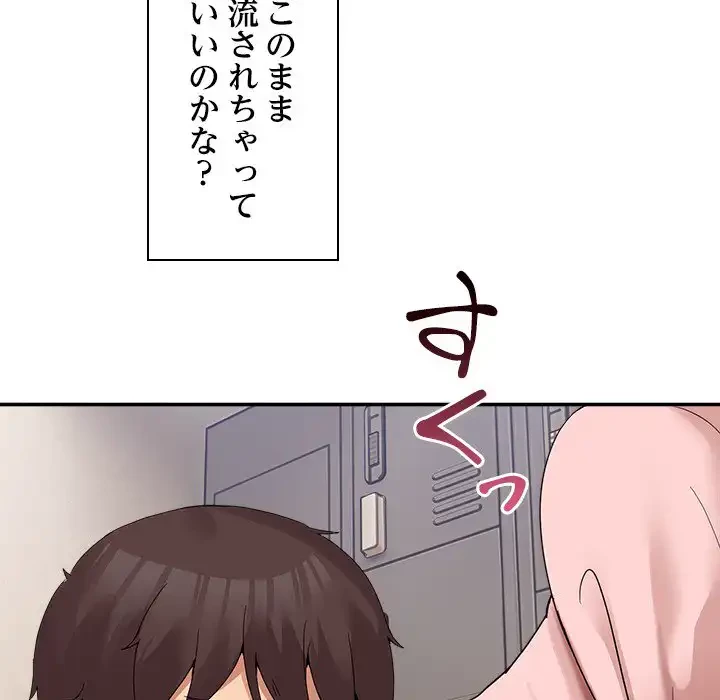 このギルド、男子禁制につき 第12話 - 11