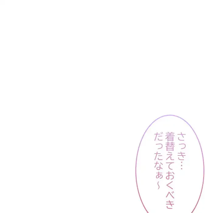 このギルド、男子禁制につき 第12話 - 13