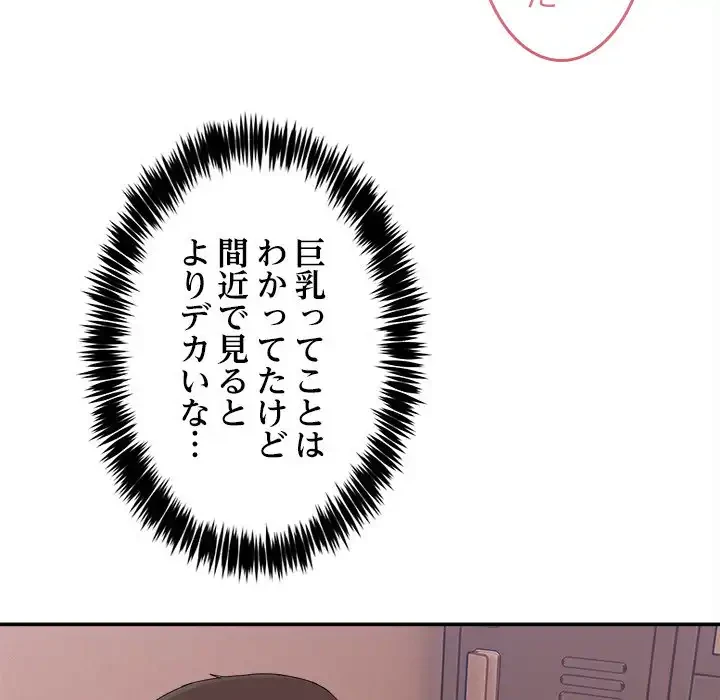 このギルド、男子禁制につき 第12話 - 17