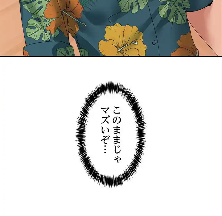 このギルド、男子禁制につき 第12話 - 19