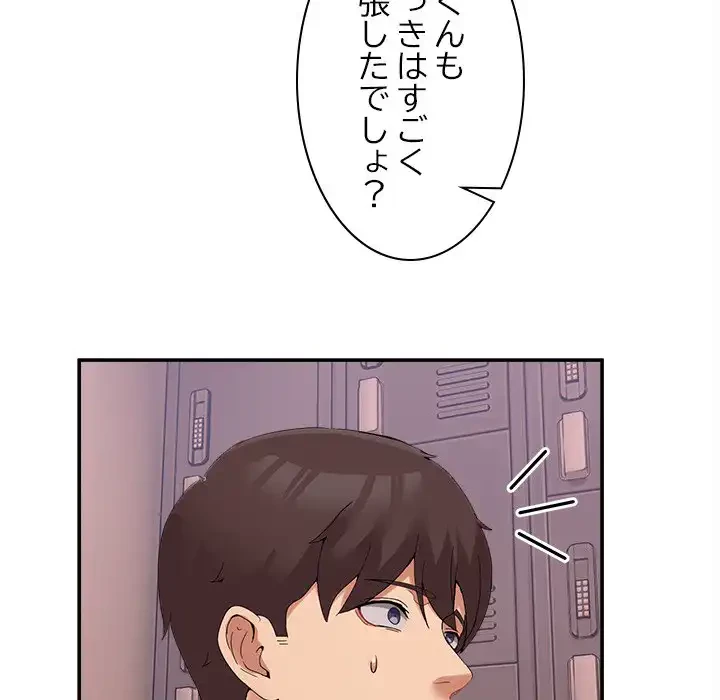 このギルド、男子禁制につき 第12話 - 23