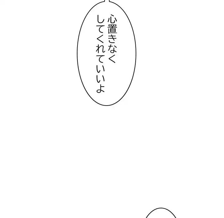 このギルド、男子禁制につき 第12話 - 29