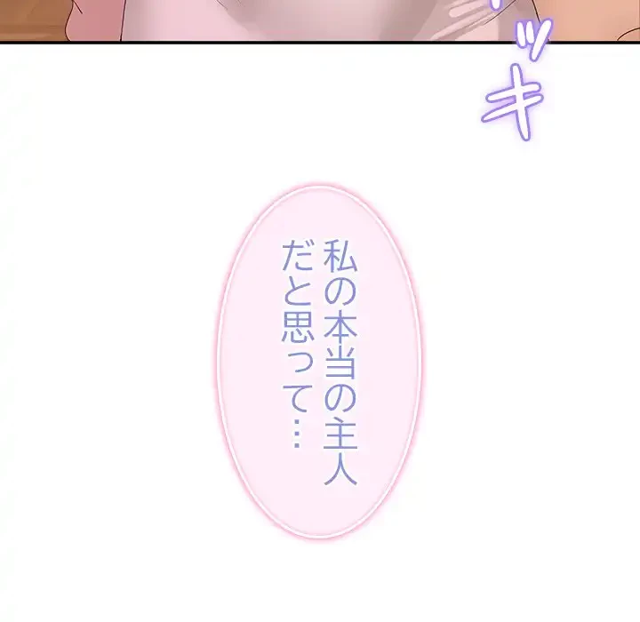 このギルド、男子禁制につき 第12話 - 32
