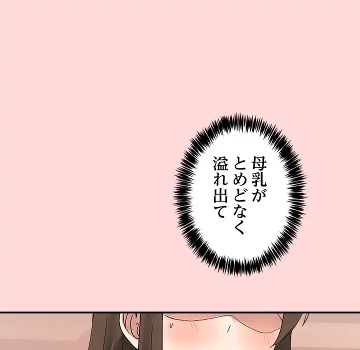 このギルド、男子禁制につき 第12話 - 45