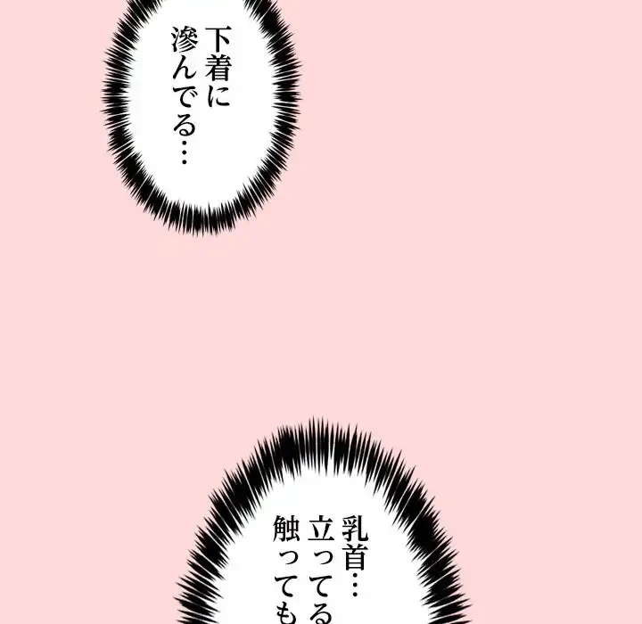 このギルド、男子禁制につき 第12話 - 47